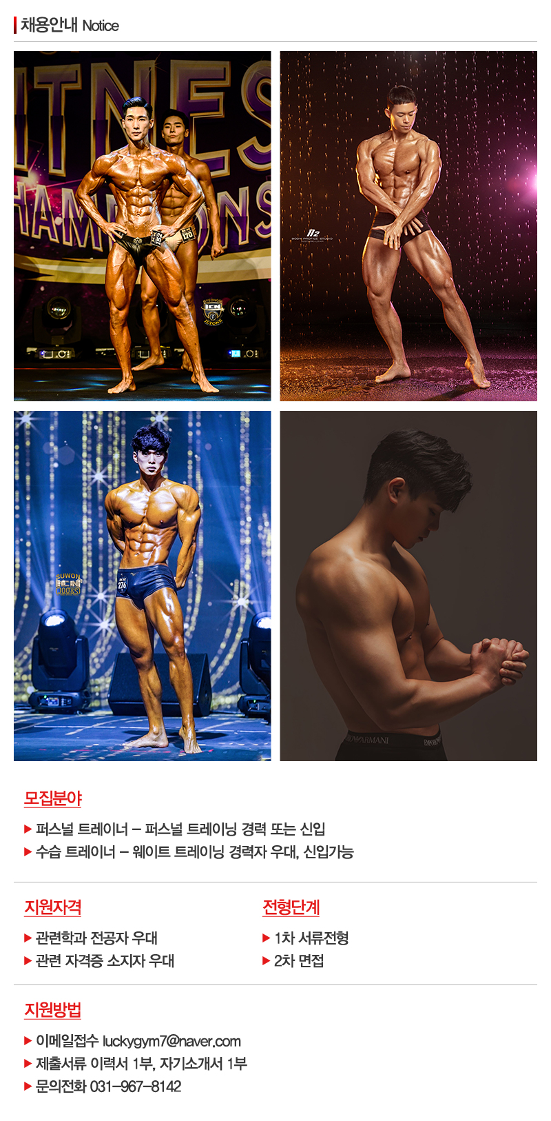 럭키짐_내용