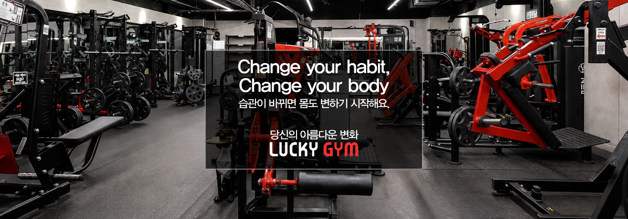 20260622144302_cSeMGC5Z.jpg_carousel_럭키짐_럭키짐,화정PT,화정헬스장,화정태닝,화정다이어트,화정피티,화정헬스,화정줌바,화정동헬스