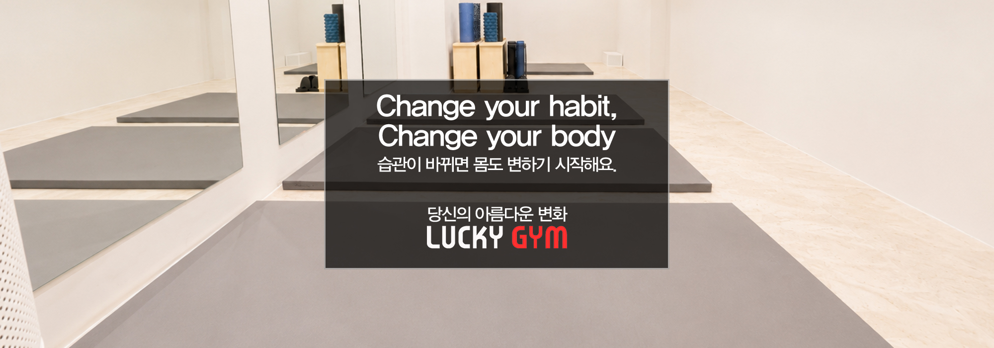 20260622144303_y8LoOsHv.jpg_carousel_럭키짐_럭키짐,화정PT,화정헬스장,화정태닝,화정다이어트,화정피티,화정헬스,화정줌바,화정동헬스