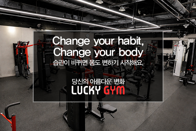 20260622144336_IQwknEP3.jpg_carousel_럭키짐_럭키짐,화정PT,화정헬스장,화정태닝,화정다이어트,화정피티,화정헬스,화정줌바,화정동헬스