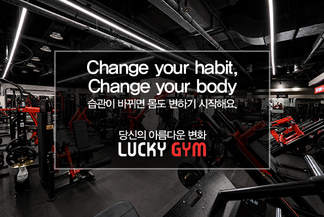20260622144336_gwUON6zj.jpg_carousel_럭키짐_럭키짐,화정PT,화정헬스장,화정태닝,화정다이어트,화정피티,화정헬스,화정줌바,화정동헬스